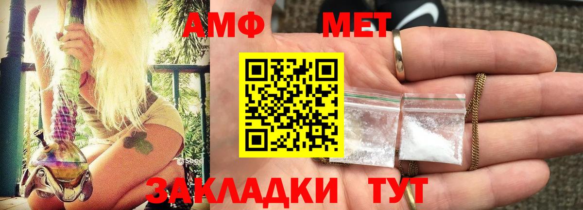 АМФ  Amphetamine VHQ  АМФ  Вход с VPN  Гудермес 