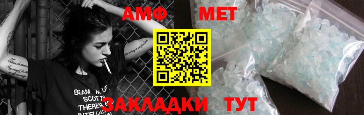 АМФЕТАМИН 98% Гудермес