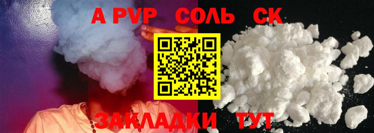 APVP крисы CK  Альфа ПВП СК  Вход с VPN  Гудермес  A PVP кристаллы 