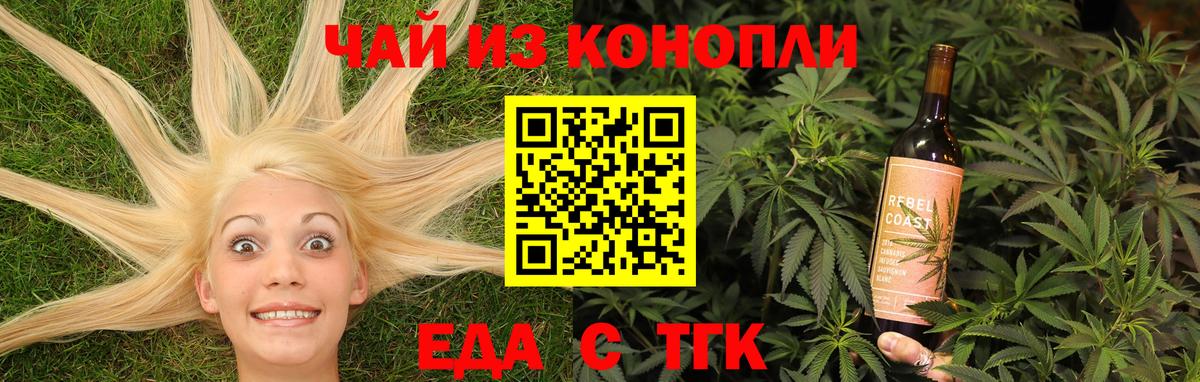 Cannafood конопля Гудермес