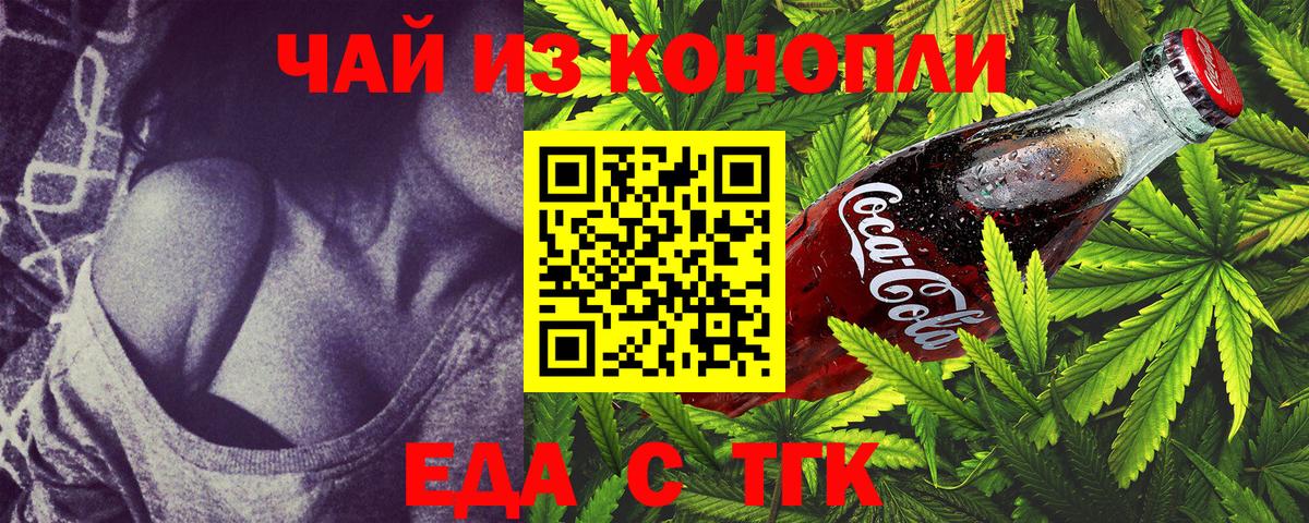 Печенье с ТГК конопля  Вход с VPN  Гудермес 