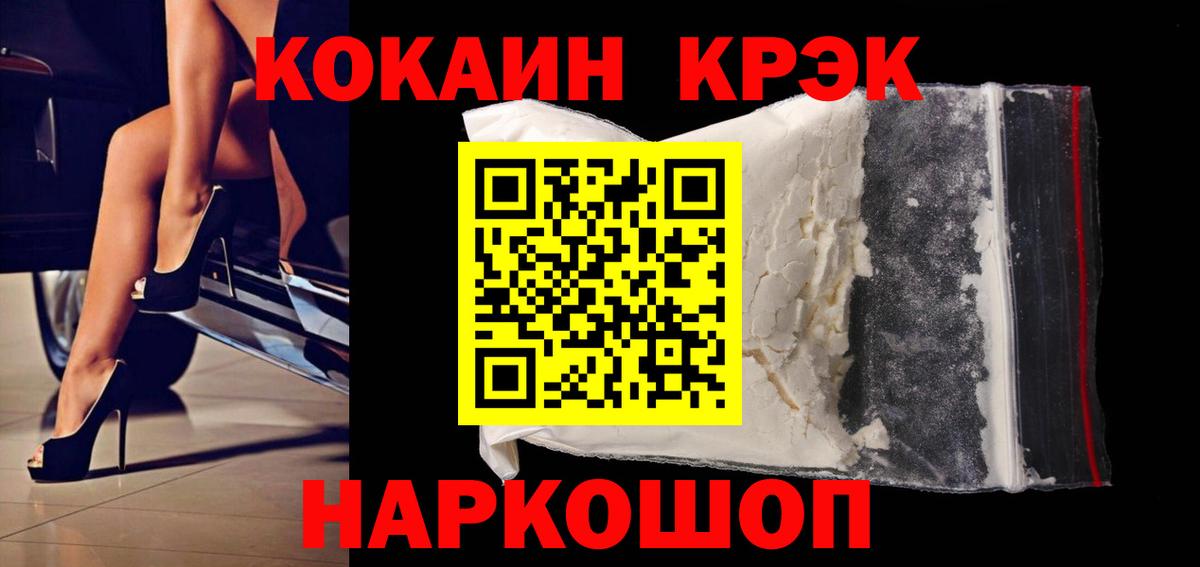 COCAIN  КОКАИН Columbia  Вход с VPN  Гудермес 