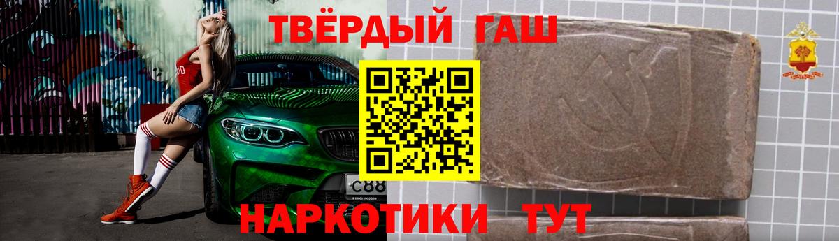 Гашиш  ГАШ VHQ  Гашиш 40% ТГК  купить наркоту  Гудермес  Вход с VPN 