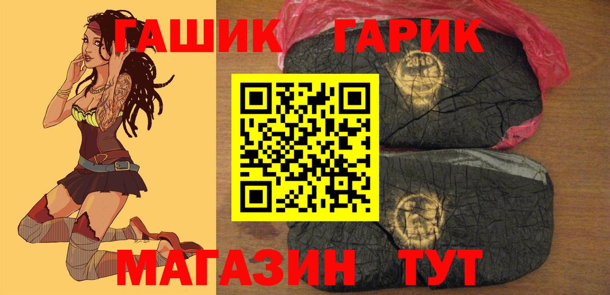 ГАШИШ хэш Гудермес