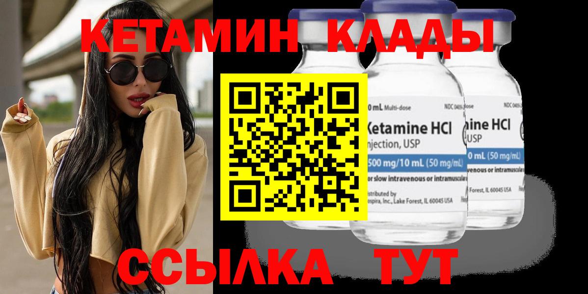 КЕТАМИН VHQ  Вход с VPN  MEGA как зайти  КЕТАМИН VHQ  Гудермес 