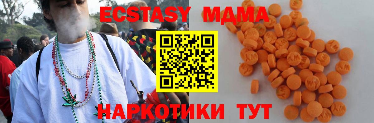 Гудермес  МДМА  Вход с VPN  МДМА VHQ  МДМА молли 