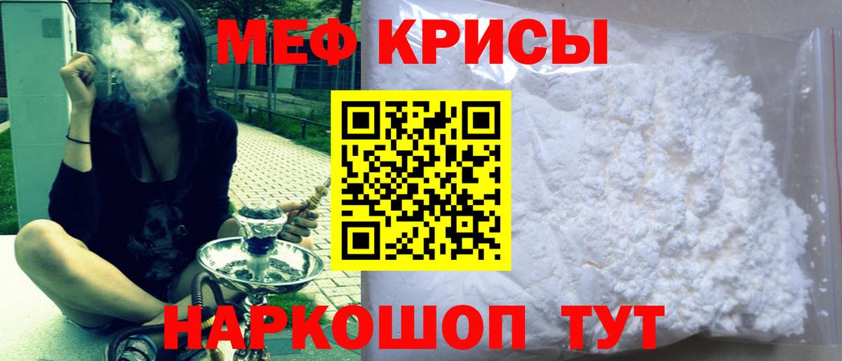 Меф мяу мяу кристаллы Гудермес