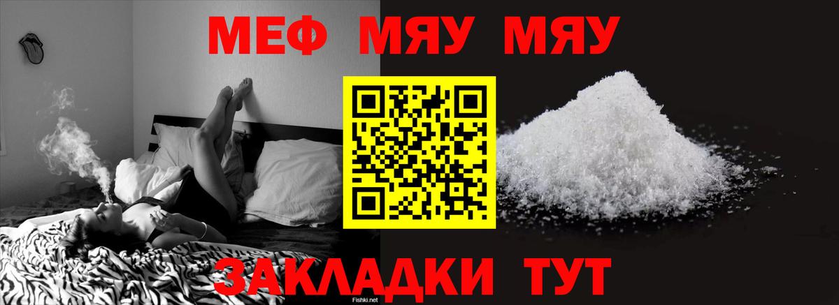 Меф 4 MMC  МЯУ-МЯУ мука  Гудермес  МЯУ-МЯУ  Меф  Вход с VPN 