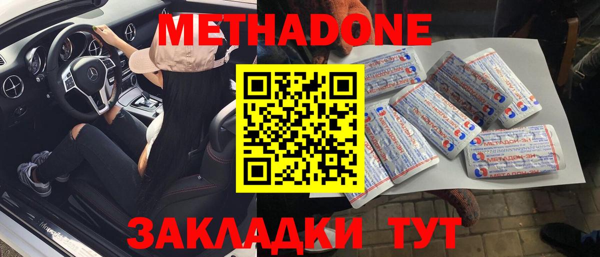 МЕТАДОН VHQ Гудермес