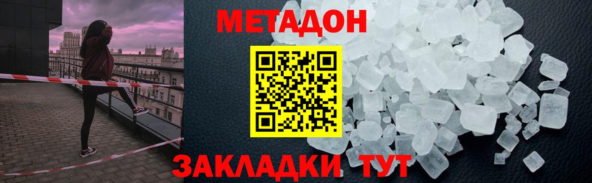 МЕТАДОН белоснежный  Вход с VPN  МЕТАДОН белоснежный  Гудермес 