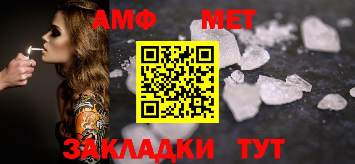 Первитин витя  Вход с VPN  Метамфетамин  Гудермес 