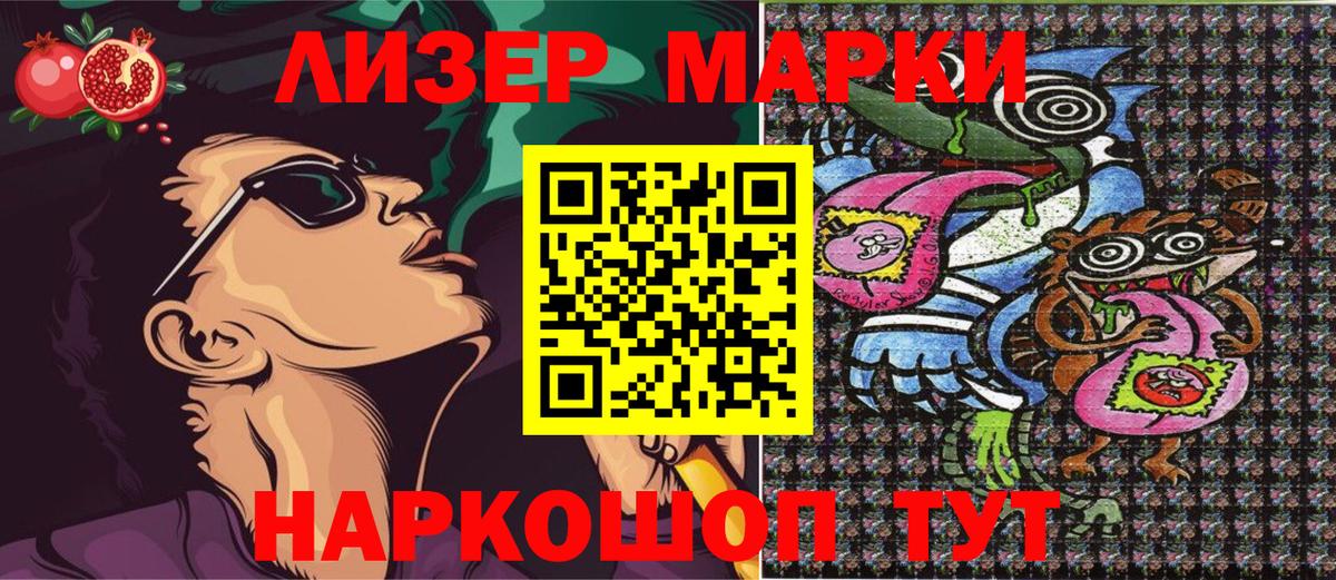 Марки N-bome 1,8мг Гудермес
