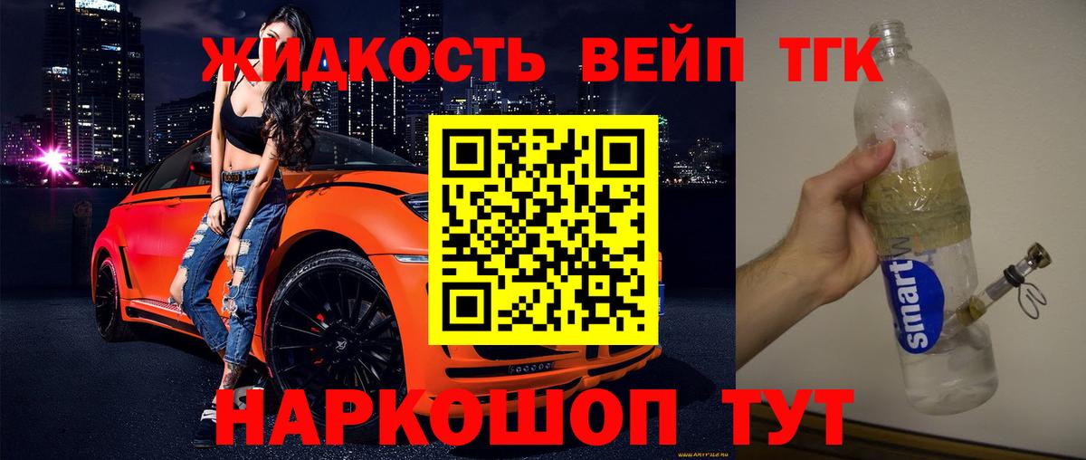 Гудермес  ТГК концентрат  Вход с VPN  гидра онион  ТГК вейп с тгк 
